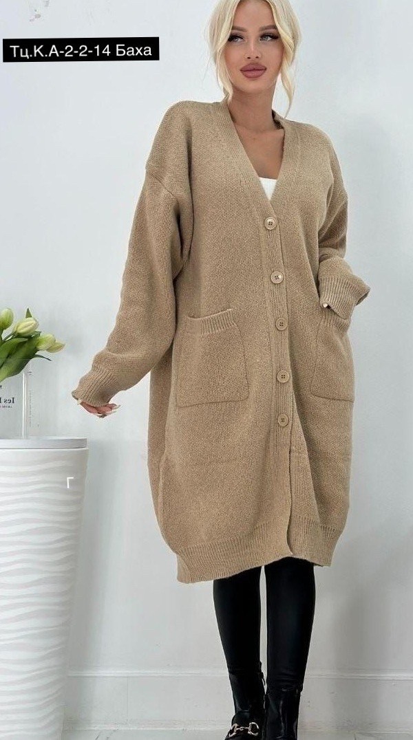 кардиган женский,кардиган,модные кардиганы,удлиненный кардиган,кардиган женские удлиненный