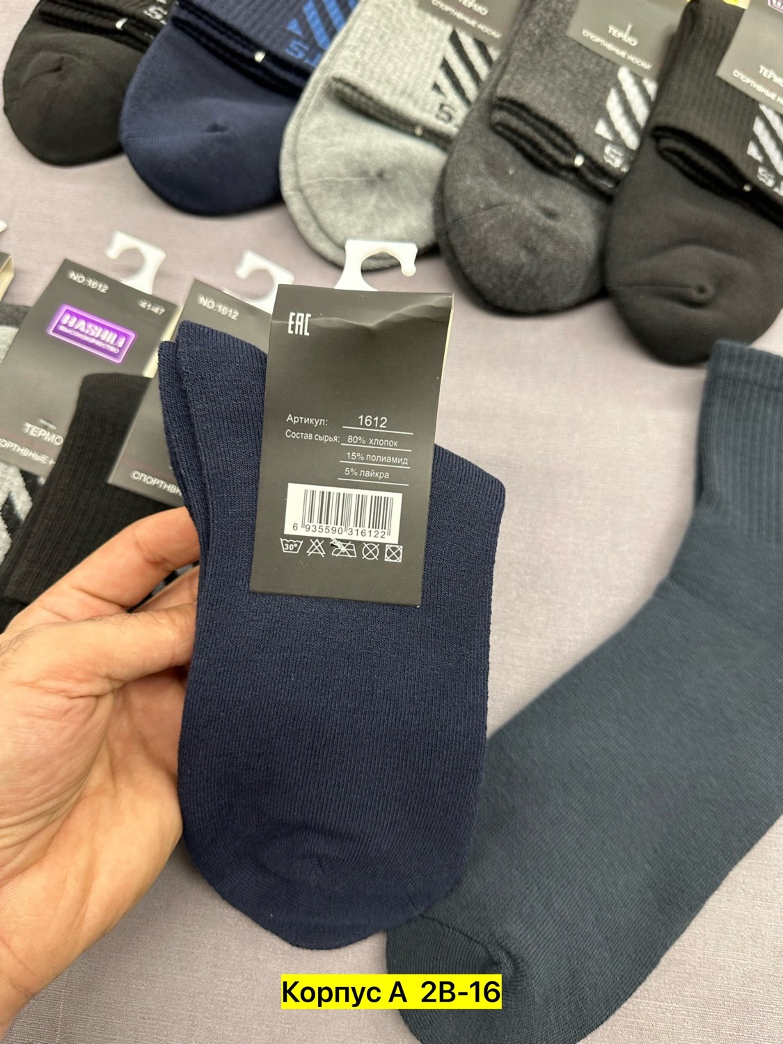 носки мужские,носки мужские 10 пар,комплект носки мужские,мужские носки набор,мужские носки теплые