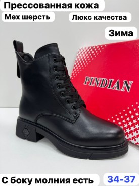 Ботинки