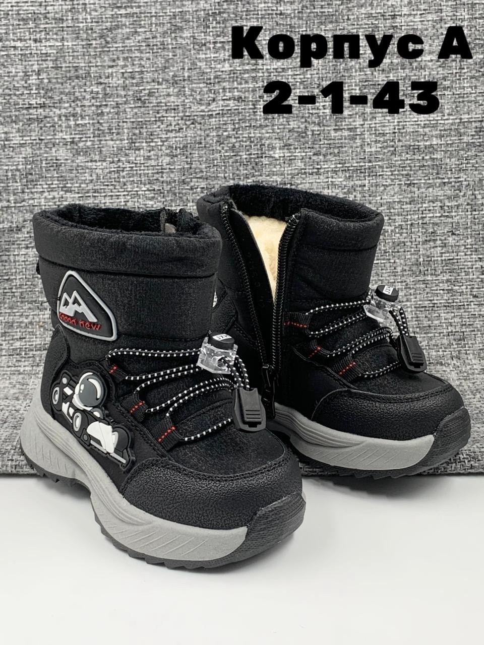 ,ботинки зимние детские, детская,детский ,зимняя детская