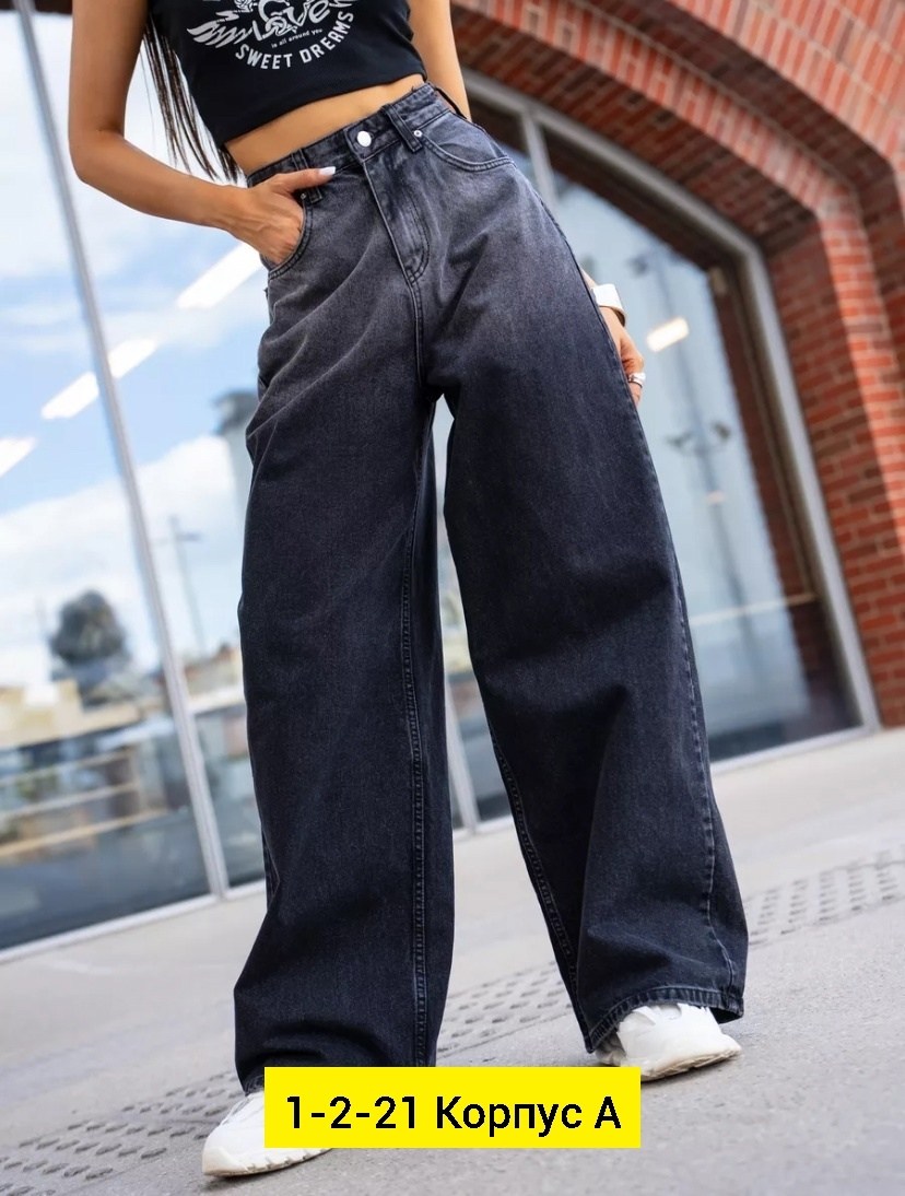 женские джинсы,джинсы широкие,джинсы штаны,джинсы модные,джинсы молодежные