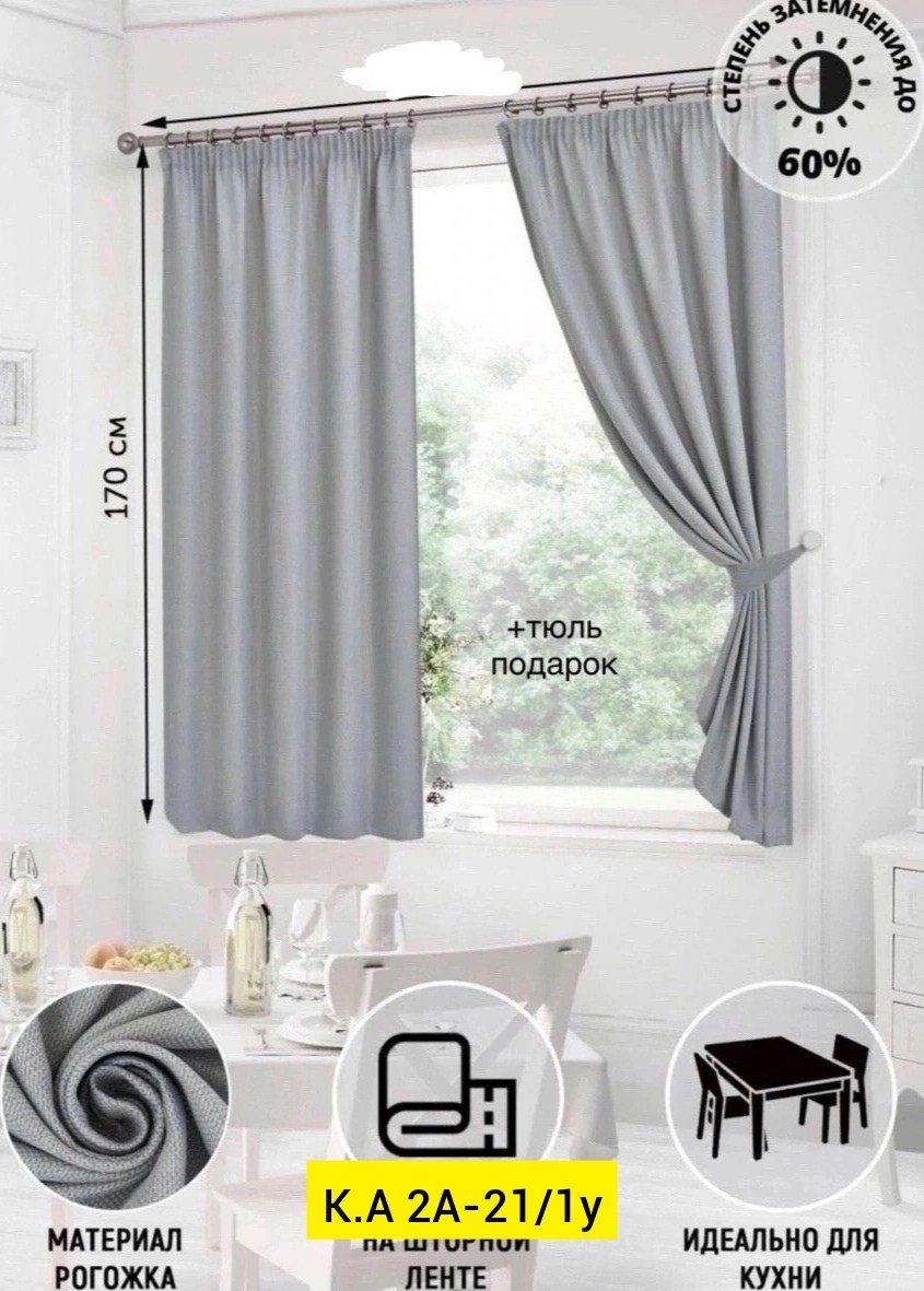 шторы короткие плотные рогожка блэкаут для кухни,комплект штор,шторы короткие плотные svalmi рогожка блэкаут для,комплект штор блэкаут,штора блэкаут