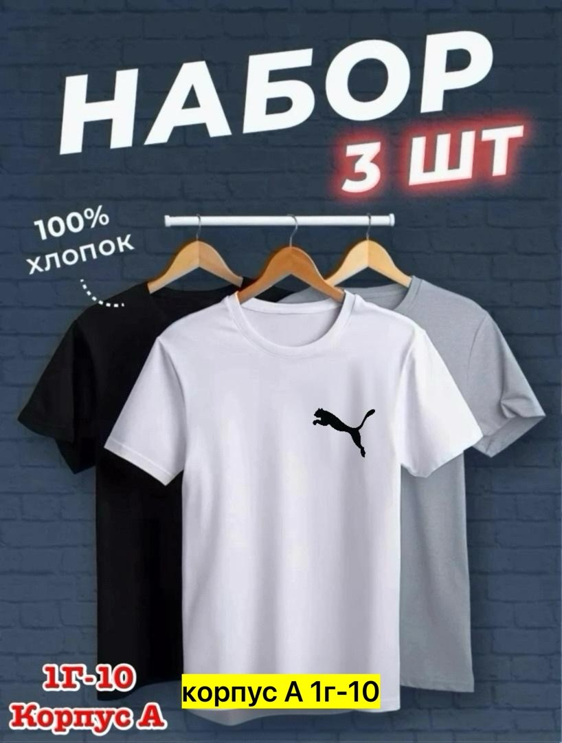 футболки мужские набор 3 шт,футболка хлопок набор 3 шт,футболка набор,футболки для мужчин,футболка набор 3 шт