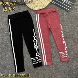 Брюки