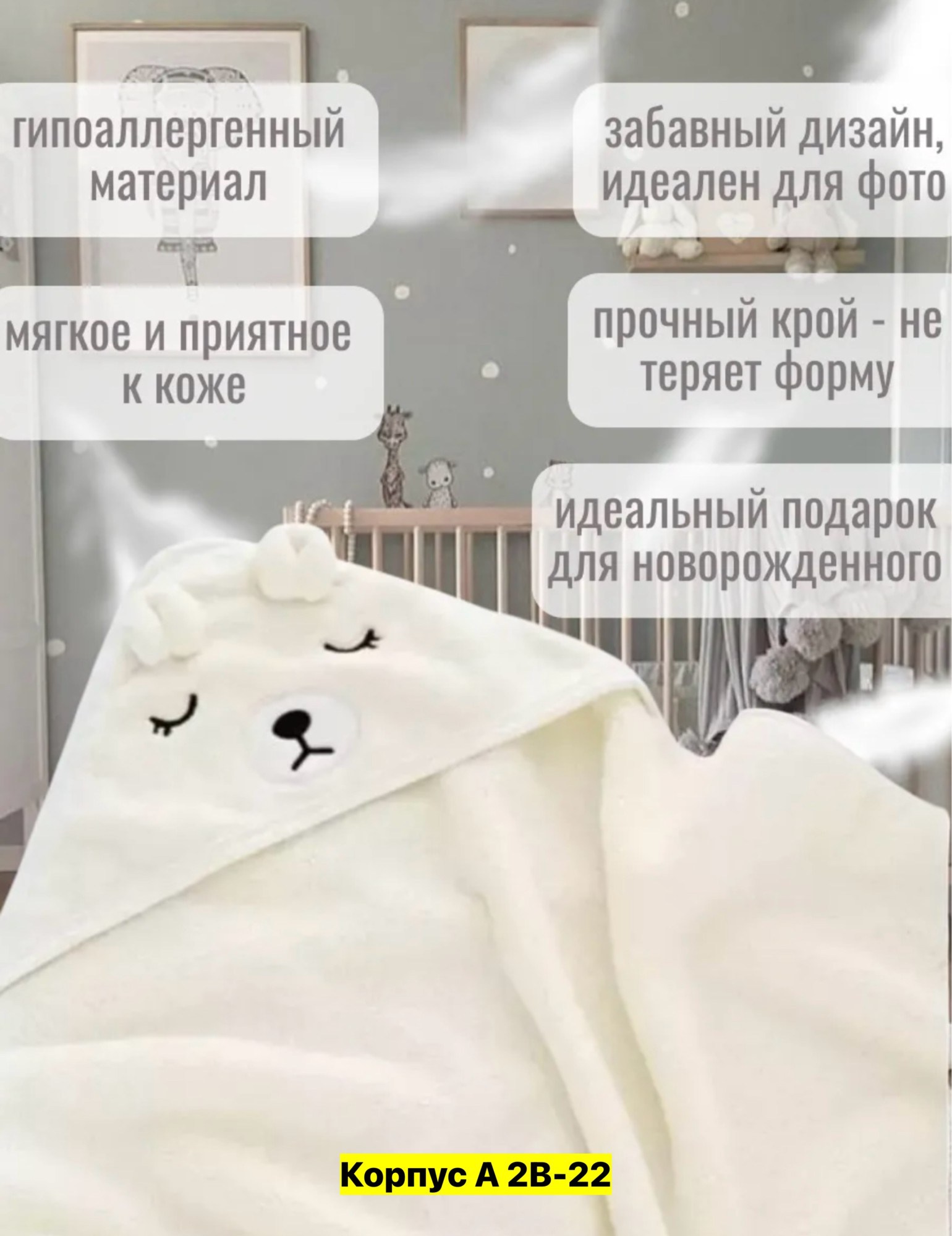 детское полотенце для новорожденного с капюшоном,детское полотенца с капюшоном,полотенце уголок для новорожденных,детское банное полотенце с капюшоном,полотенце для новорожденных с капюшоном