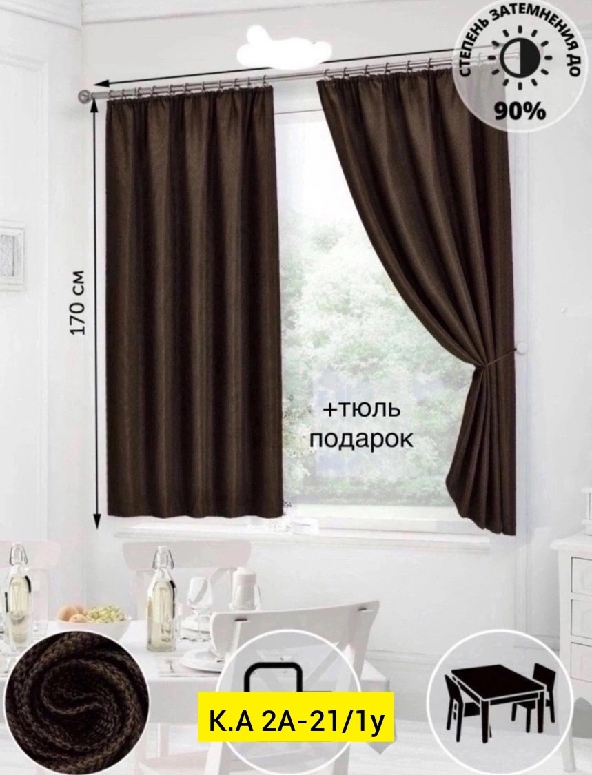 шторы короткие плотные рогожка блэкаут для кухни,комплект штор,шторы короткие плотные svalmi рогожка блэкаут для,комплект штор блэкаут,штора блэкаут