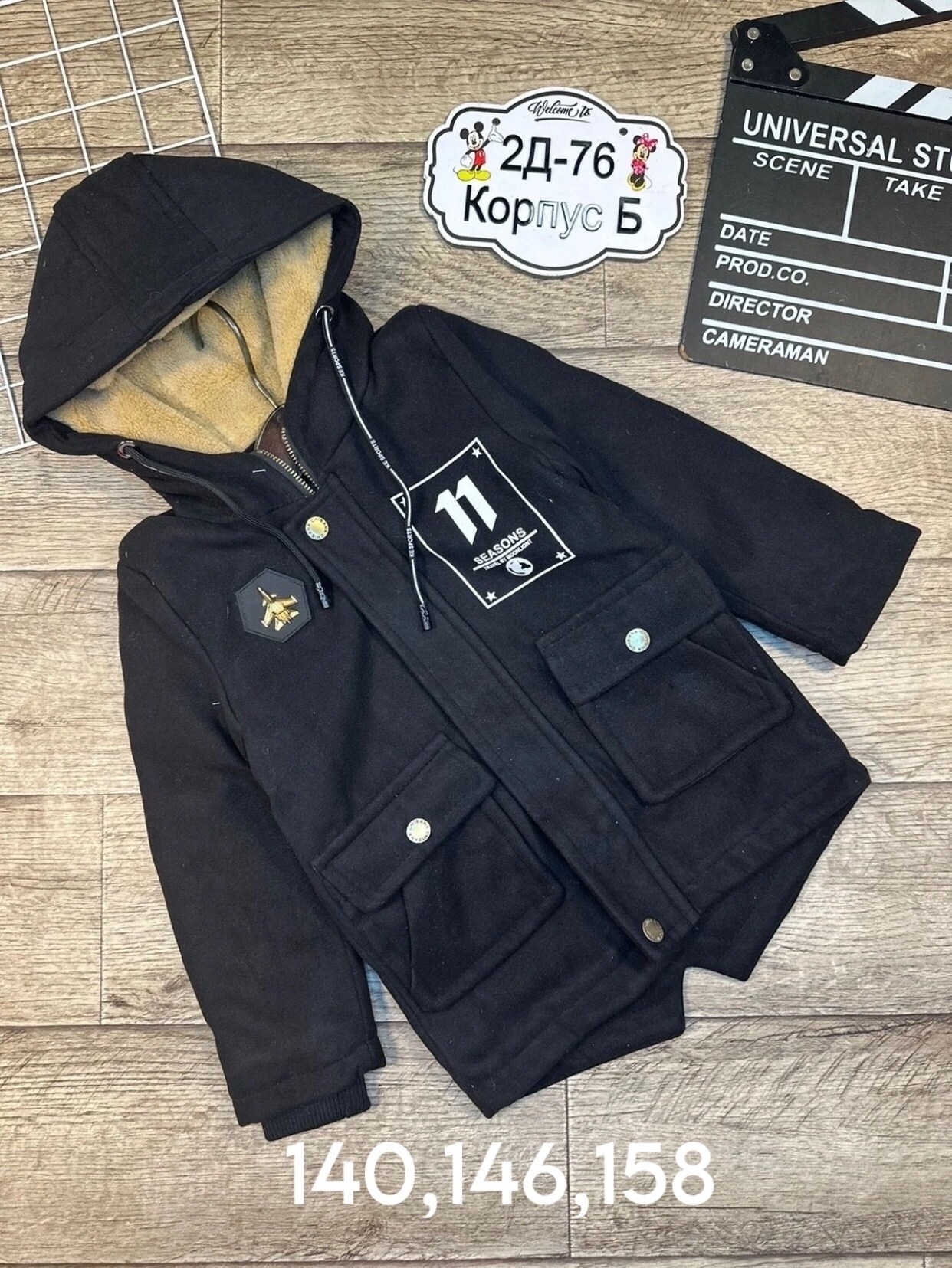 пальто для мальчика,детское пальто,куртка для мальчика,пальто с капюшоном,теплое пальто