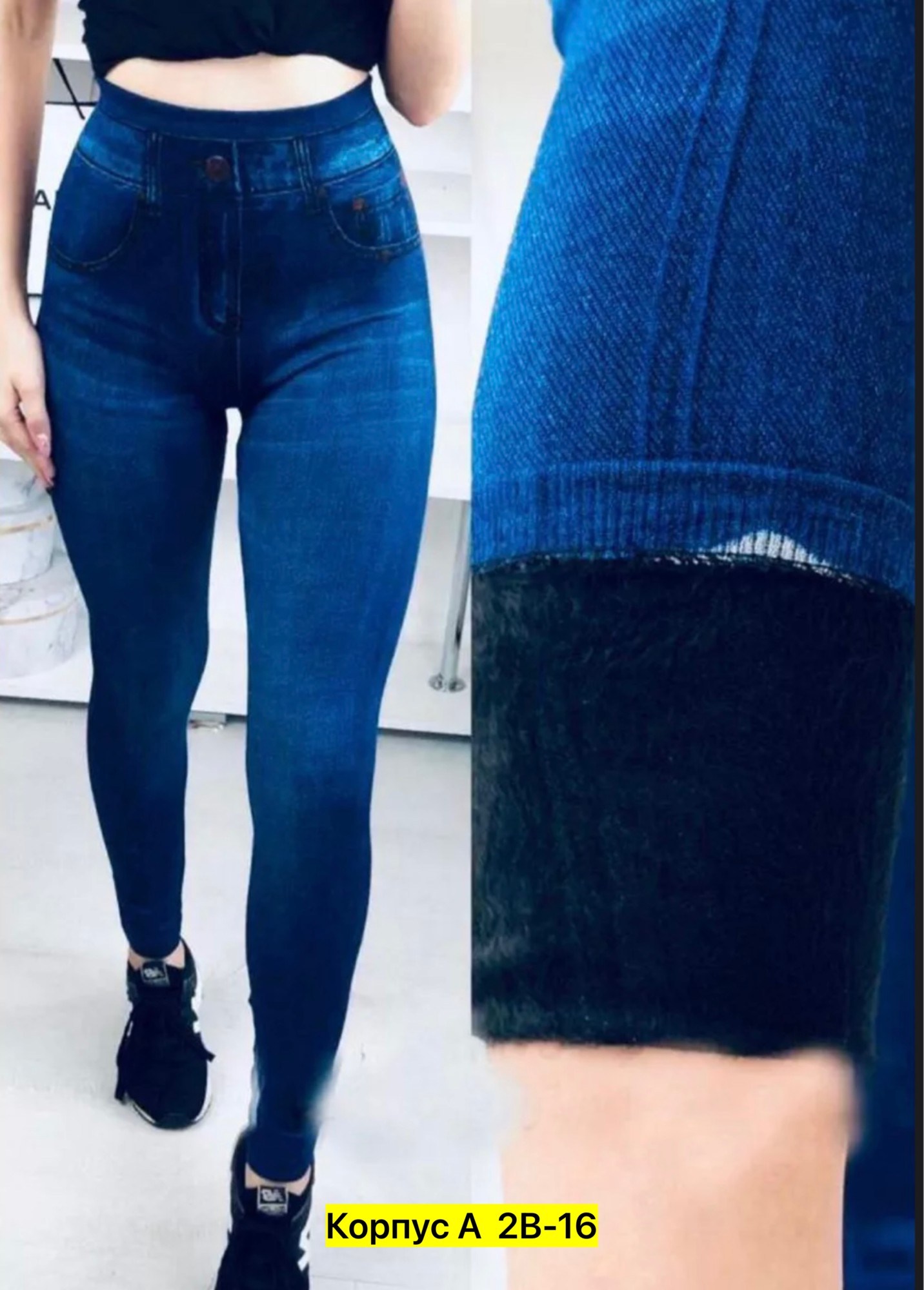 джеггинсы утепленные на резинке,джеггинсы женские утепленные,джеггинсы утепленные,джеггинсы женские,джеггинсы женские теплые