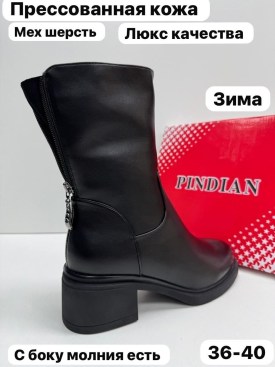 Сапоги