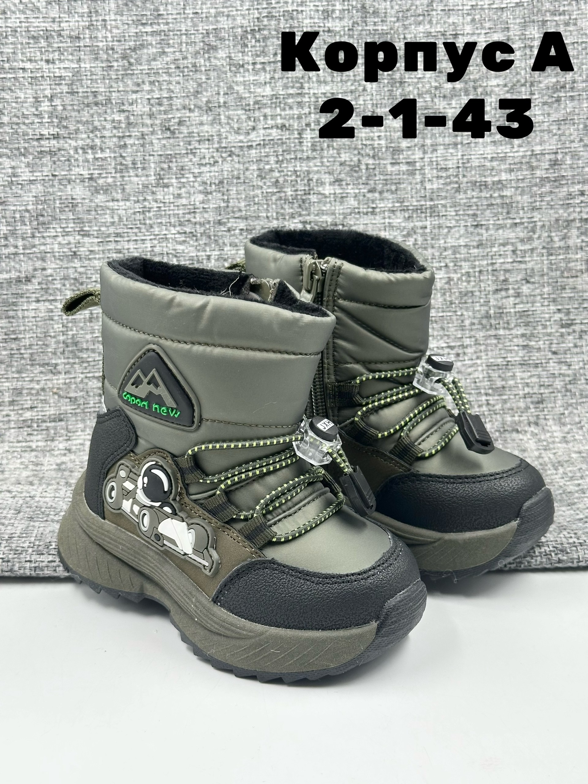 ,ботинки зимние детские, детская,детский ,зимняя детская