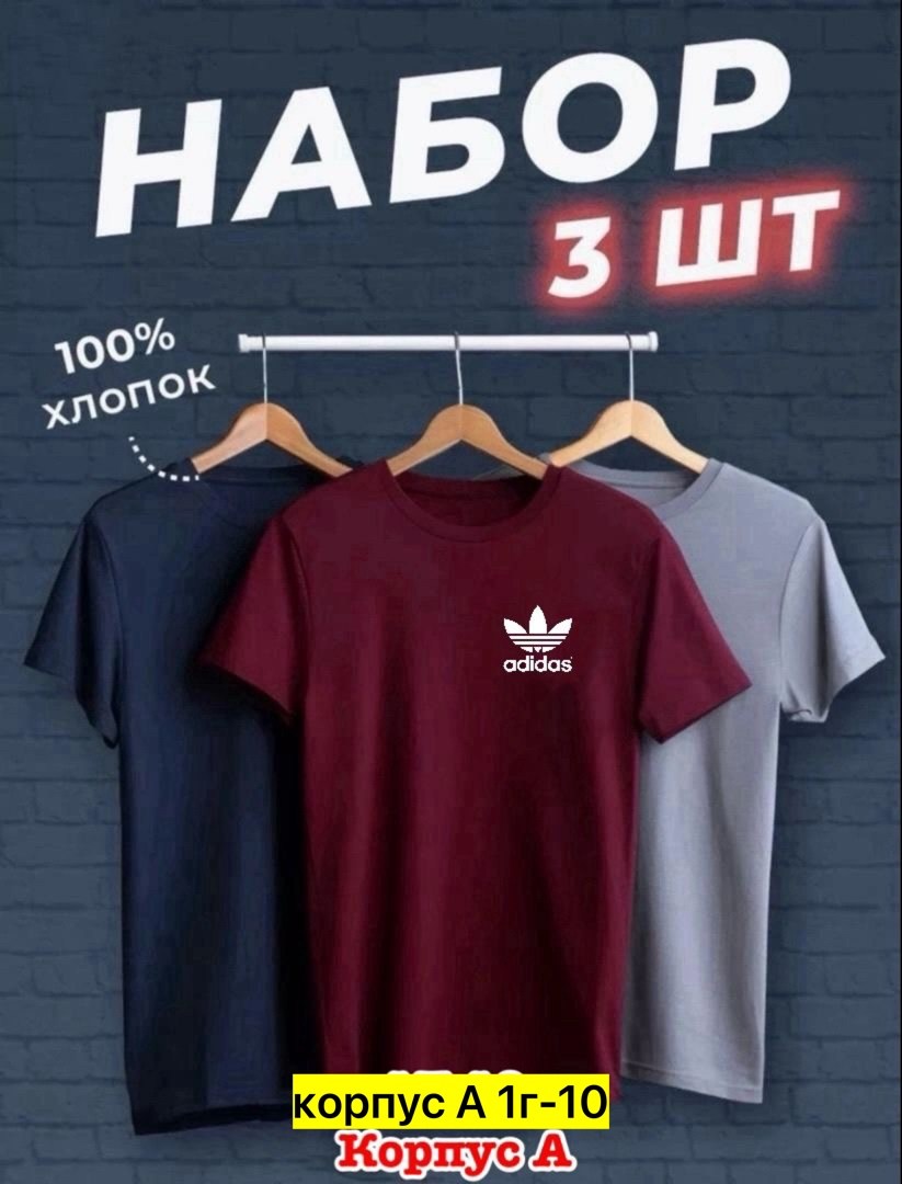 футболки мужские набор 3 шт,футболка хлопок набор 3 шт,футболка набор,футболки для мужчин,футболка набор 3 шт