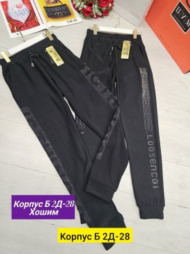 Брюки