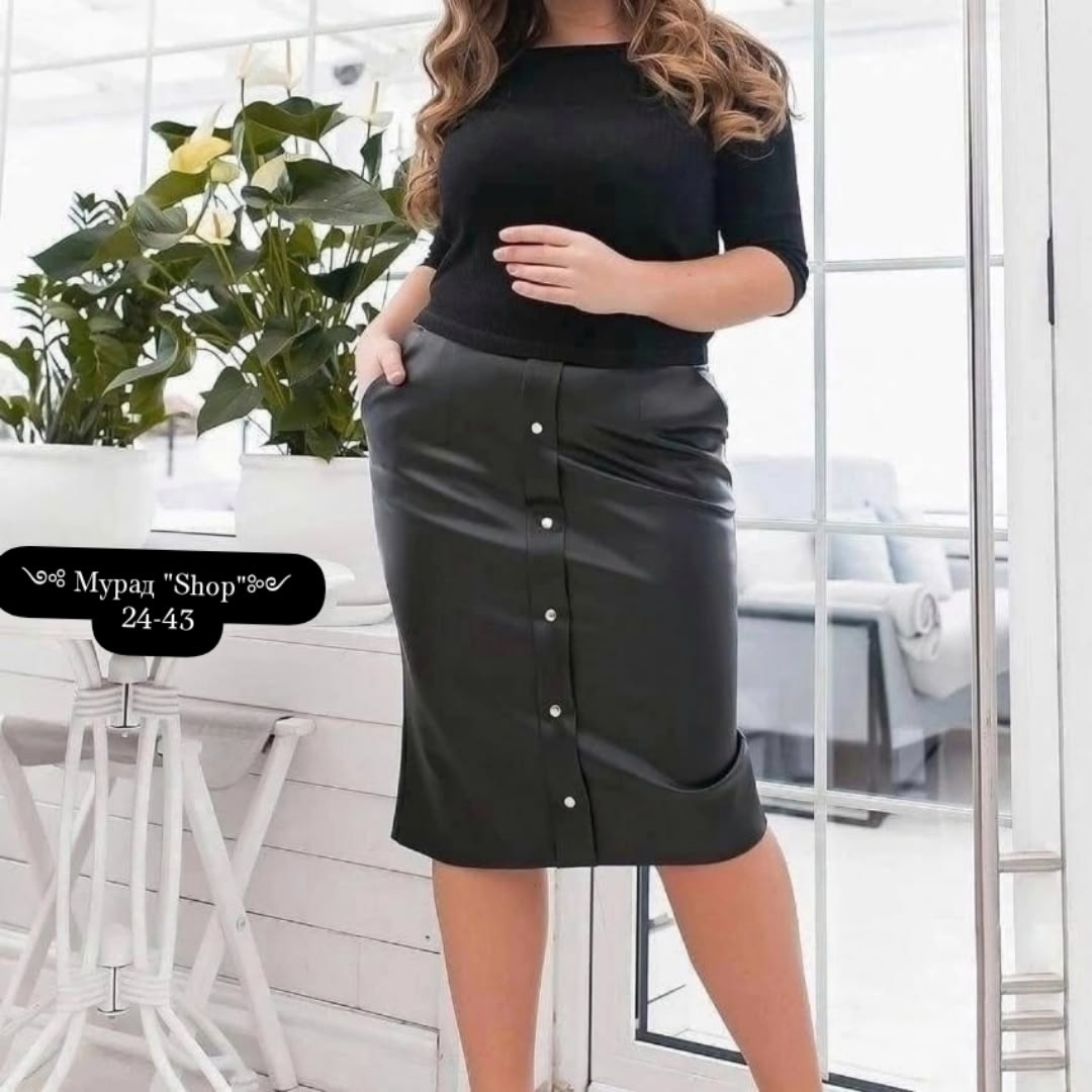 юбки больших размеров,женские юбки больших размеров,кожаная юбка больших размеров,кожаная юбка,юбка эко кожа
