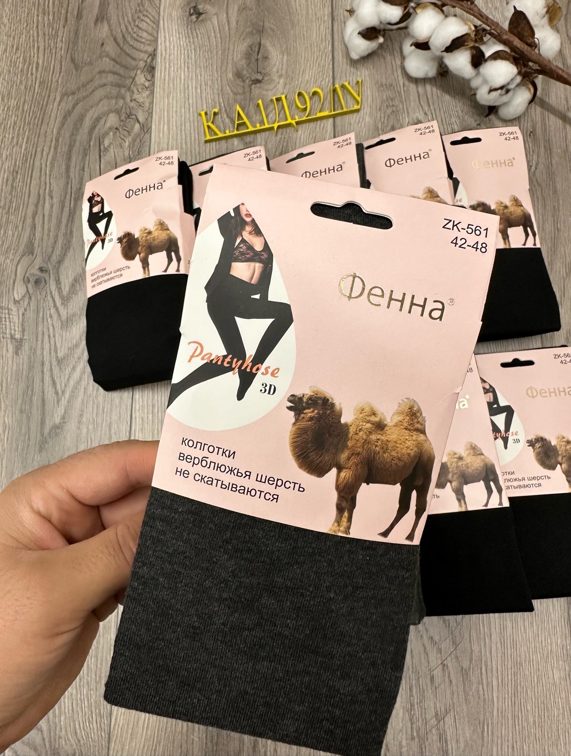 колготки зувей кашемировые гигант,теплые кашемировые колготки,колготки теплые,носки термо,кашемировые колготки