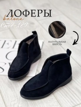 Ботинки