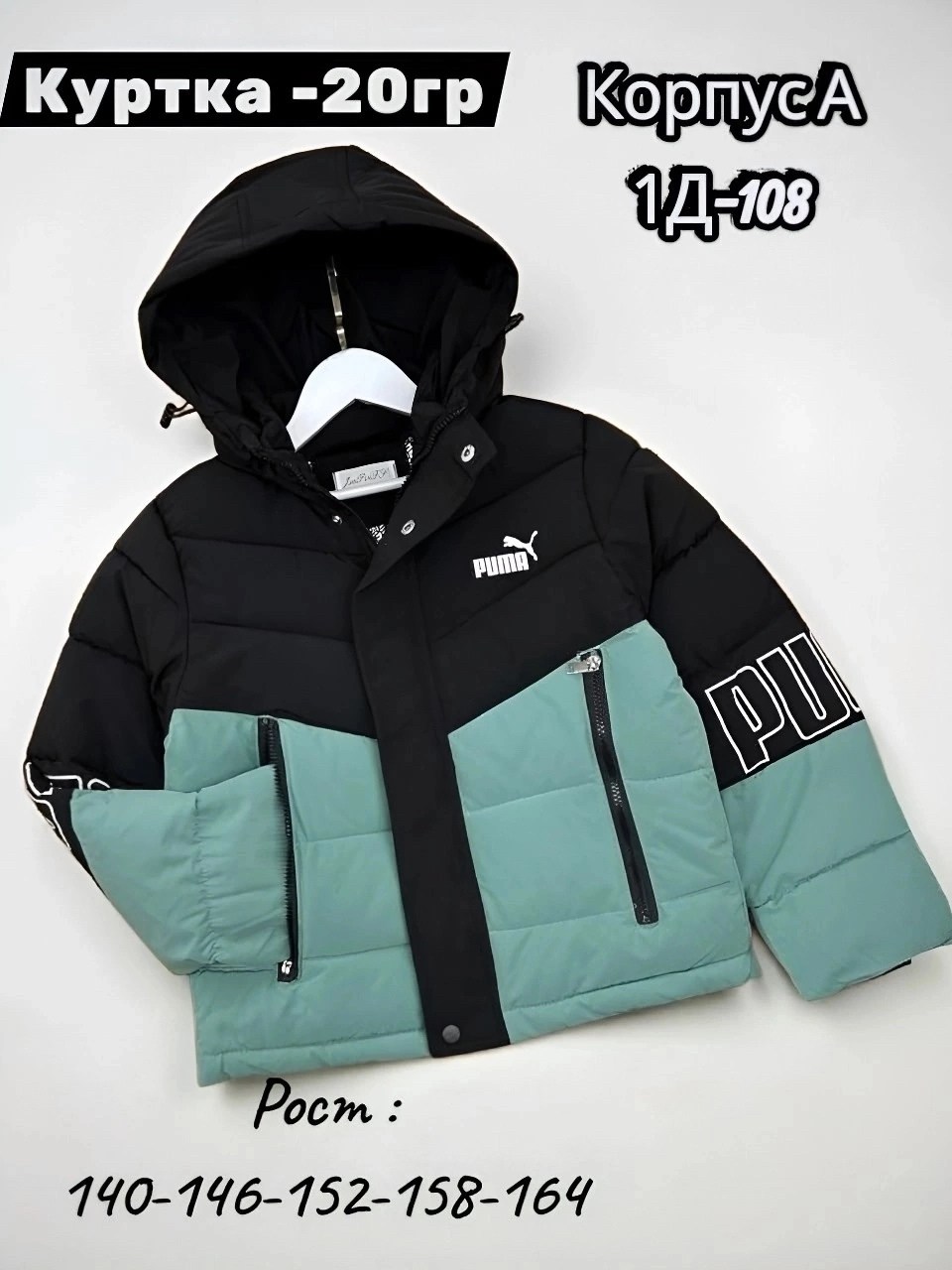 куртка,демисезонная куртка,куртка на мальчика,куртка детская,повседневная куртка