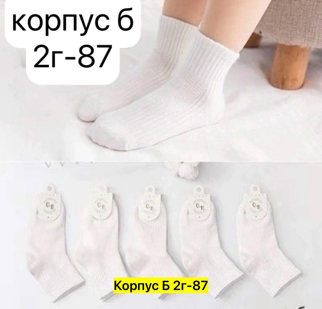 женские носки,носки комплект,носки женские 10 пар,носки подростковая,белые носки детские