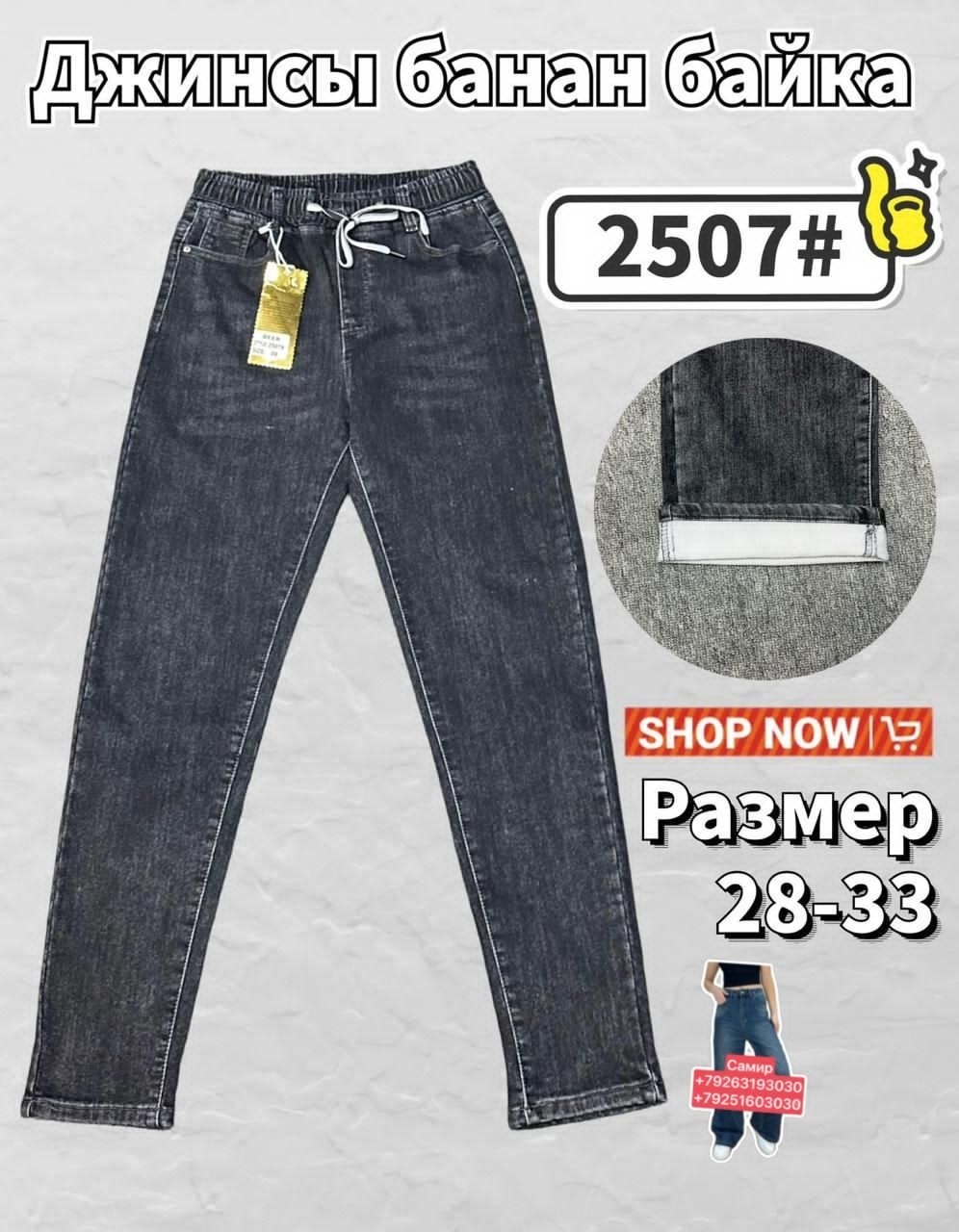 мужские джинсы,джинсы с мехом,джинсы для мужчин,джинсы штаны,джинсы черные