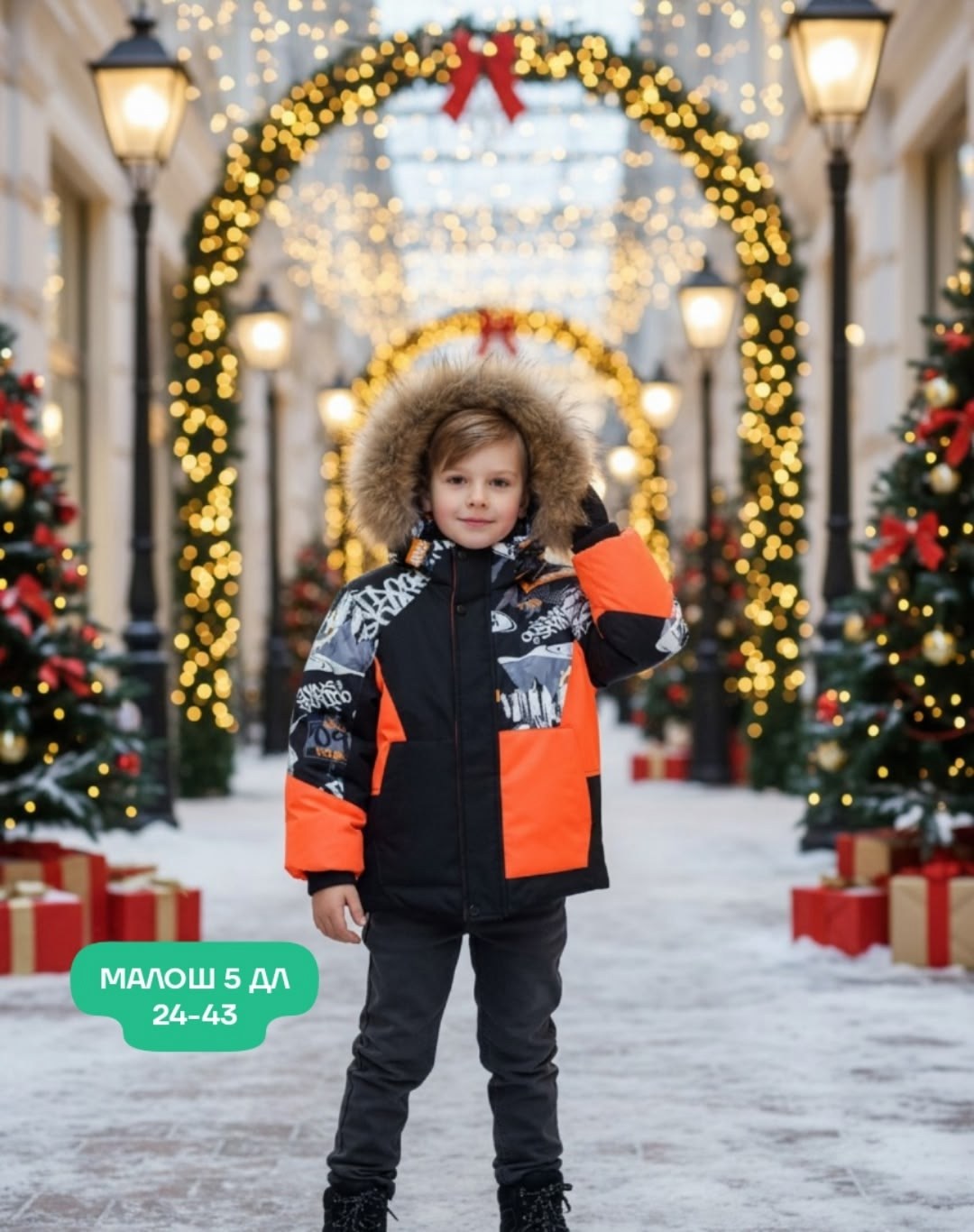 костюм для мальчика зимний,комплект для мальчика зимний,комплект верхней одежды batik,1 комплект для мальчика,зимние костюмы