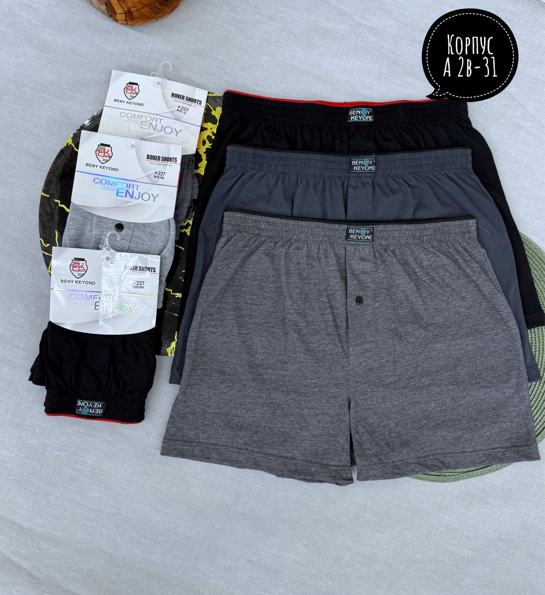 комплект трусов мужских,трусы мужские,комплект трусов,мужские трусы боксера,мужские трусы комплект