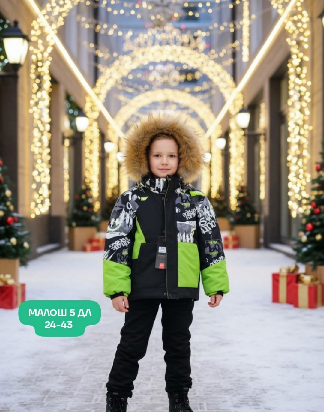 костюм для мальчика зимний,комплект для мальчика зимний,комплект верхней одежды batik,1 комплект для мальчика,зимние костюмы