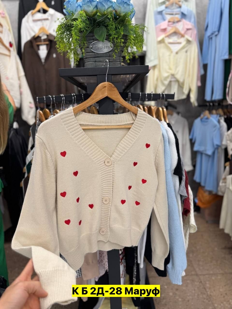 кардиган,кардиган с сердечками,кофта кардиган,кардиган женский,вязаный женский кардиган