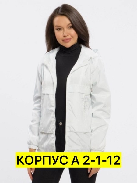 женская ветровка,женская куртка,куртка,женская демисезонная куртка,женская куртка большого размера