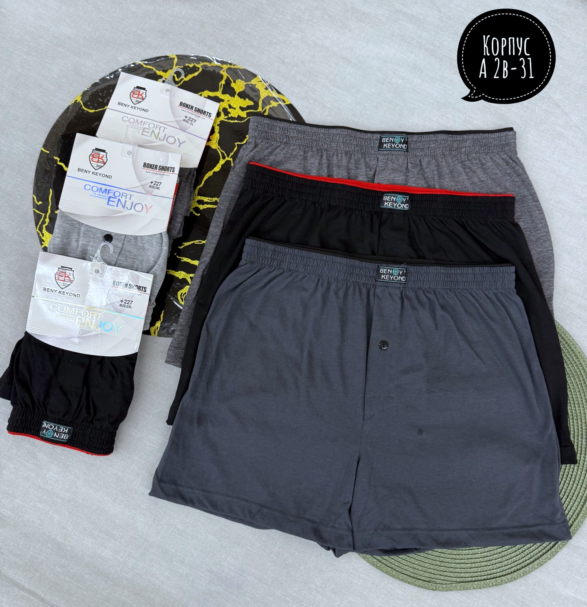 комплект трусов мужских,трусы мужские,комплект трусов,мужские трусы боксера,мужские трусы комплект