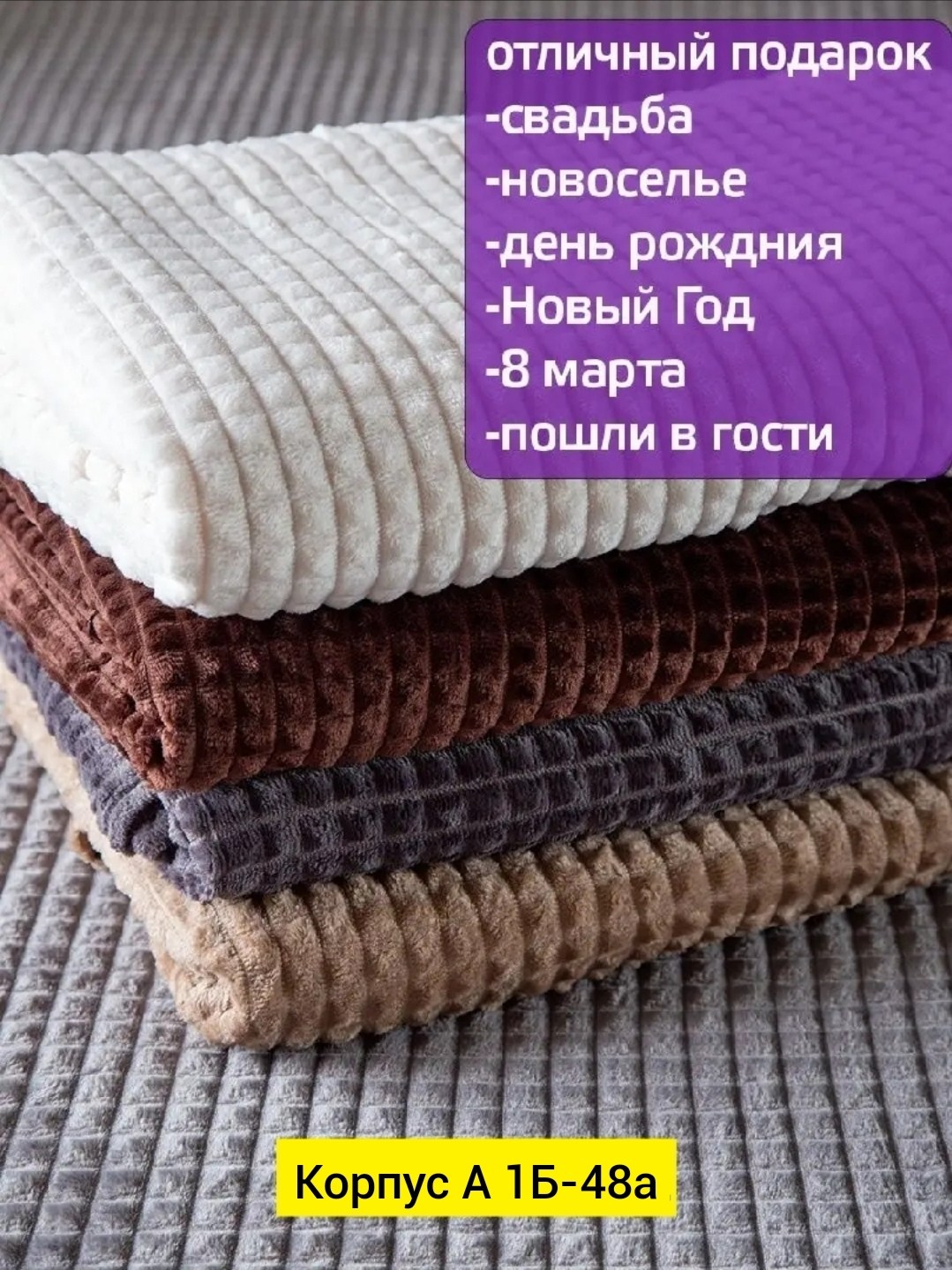 плед 200 х 220,плед 200 х 220 см,синий плед,плед кубик,мягкий плюшевый однотонный плед