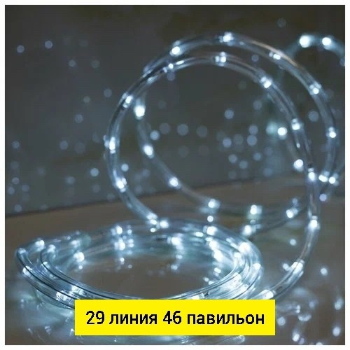 световой шнур 10 мм,светодиодный шнур,световые шнуры,световой шнур luazon lighting 10 мм,светодиодная дюралайт