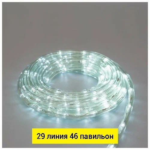 световой шнур 10 мм,светодиодный шнур,световые шнуры,световой шнур luazon lighting 10 мм,светодиодная дюралайт