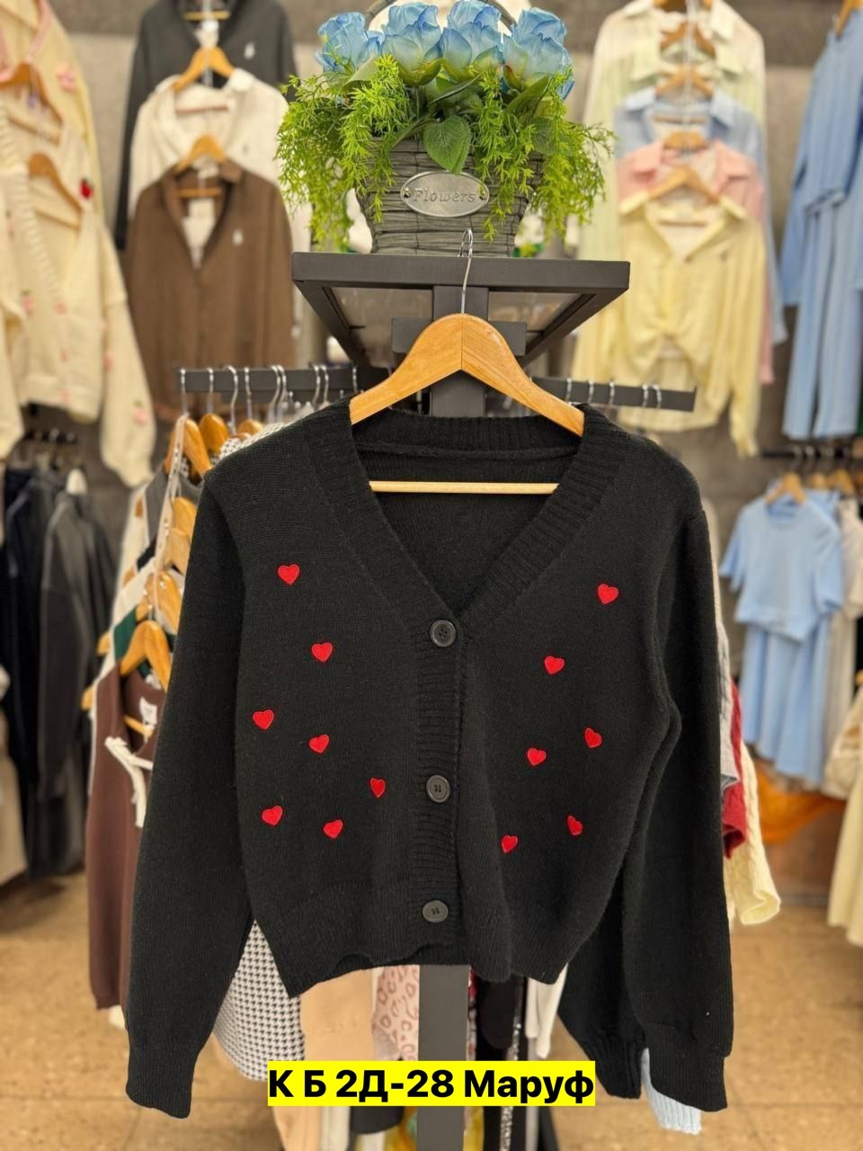 кардиган,кардиган с сердечками,кофта кардиган,кардиган женский,вязаный женский кардиган