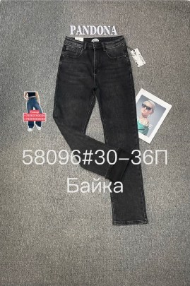 Джинсы