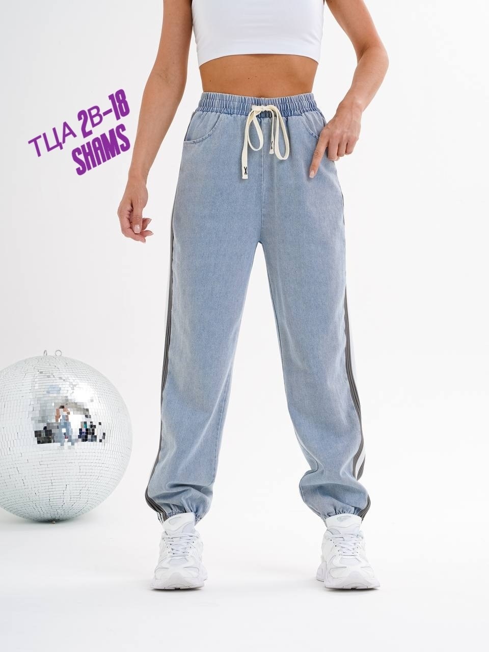 джинсовые джоггеры,джинсы женские,джинсы джоггеры,джинсы штаны,джинсы брюки