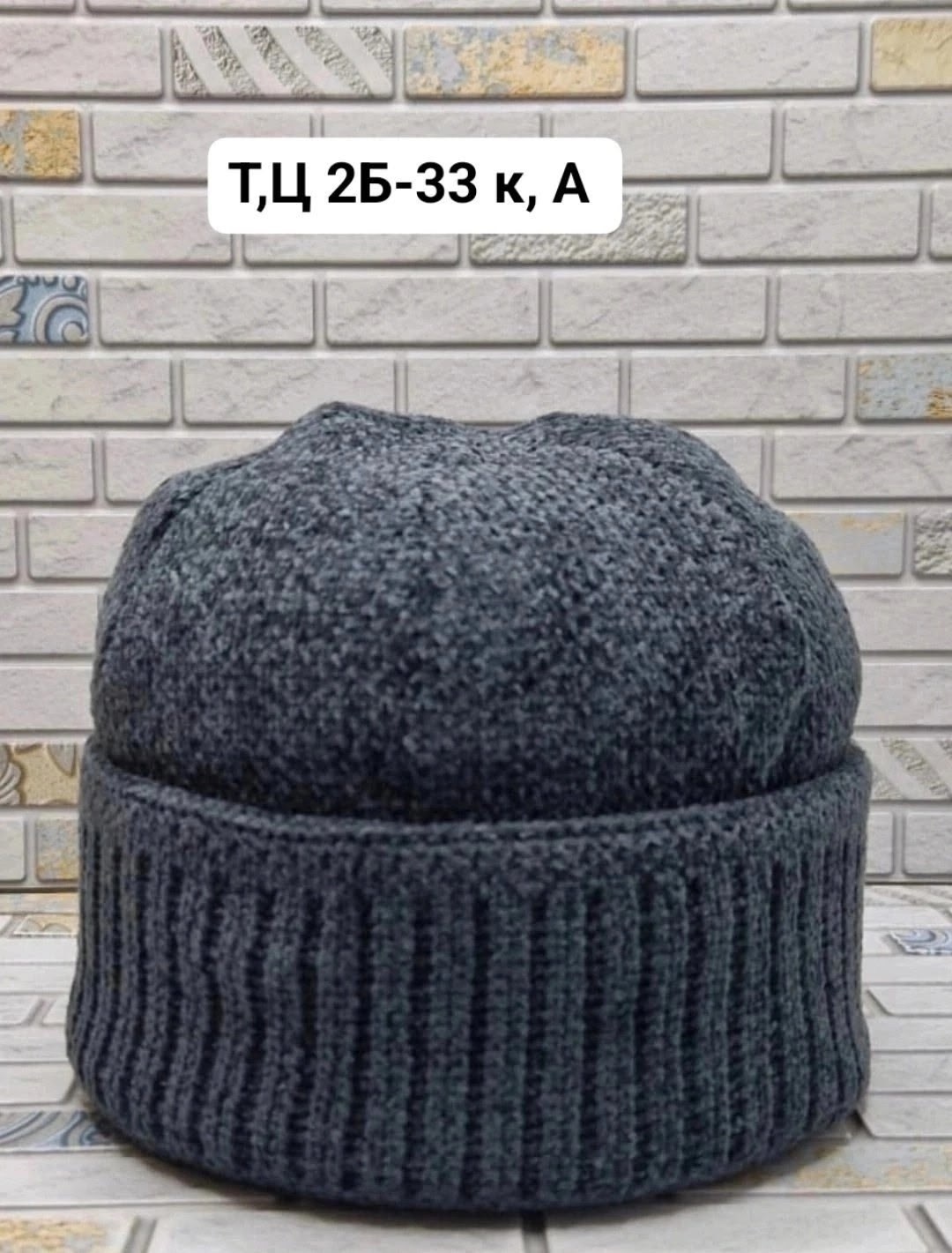 мужская зимняя шапка,мужская шапка,шапка мужская зимняя вязаная,шапка зимняя,шапка мужская теплая