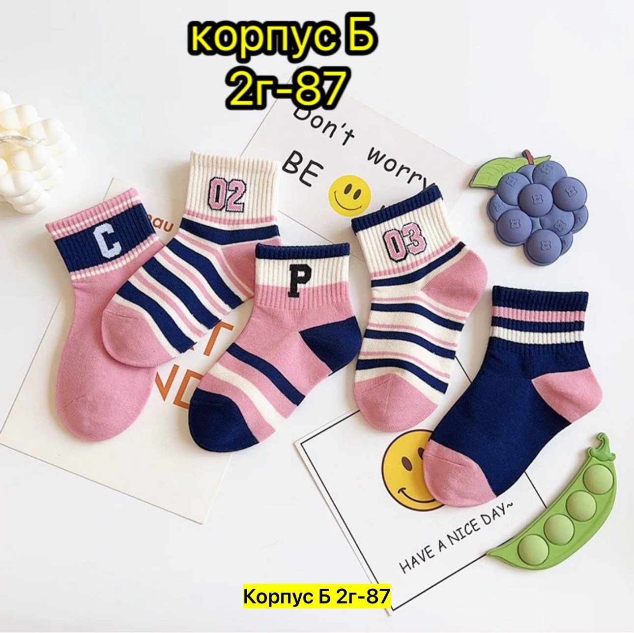носки набор детские,детские носки,детские носки для девочек,носки детские для девочки набор,носки комплект
