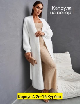Кардиган