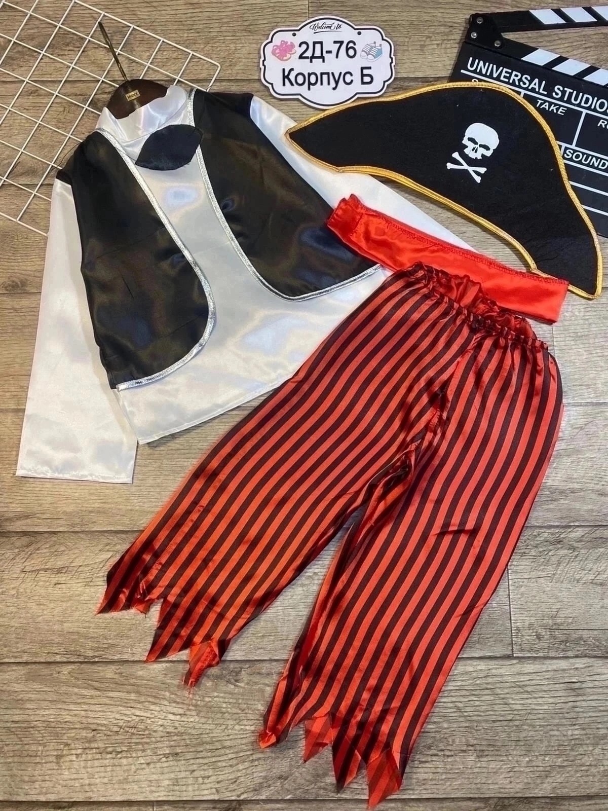 карнавальный костюм детский пират карнавалия,карнавальный костюм пират,карнавалия чудес карнавальный костюм пират,карнавальные костюмы,пират костюм детский