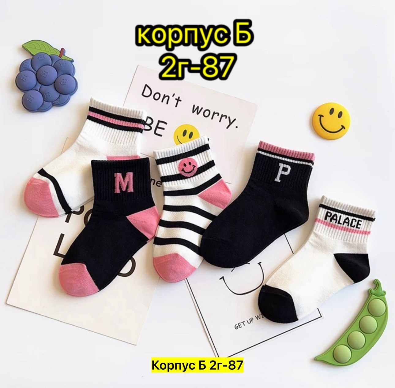 носки набор детские,детские носки,детские носки для девочек,носки детские для девочки набор,носки комплект