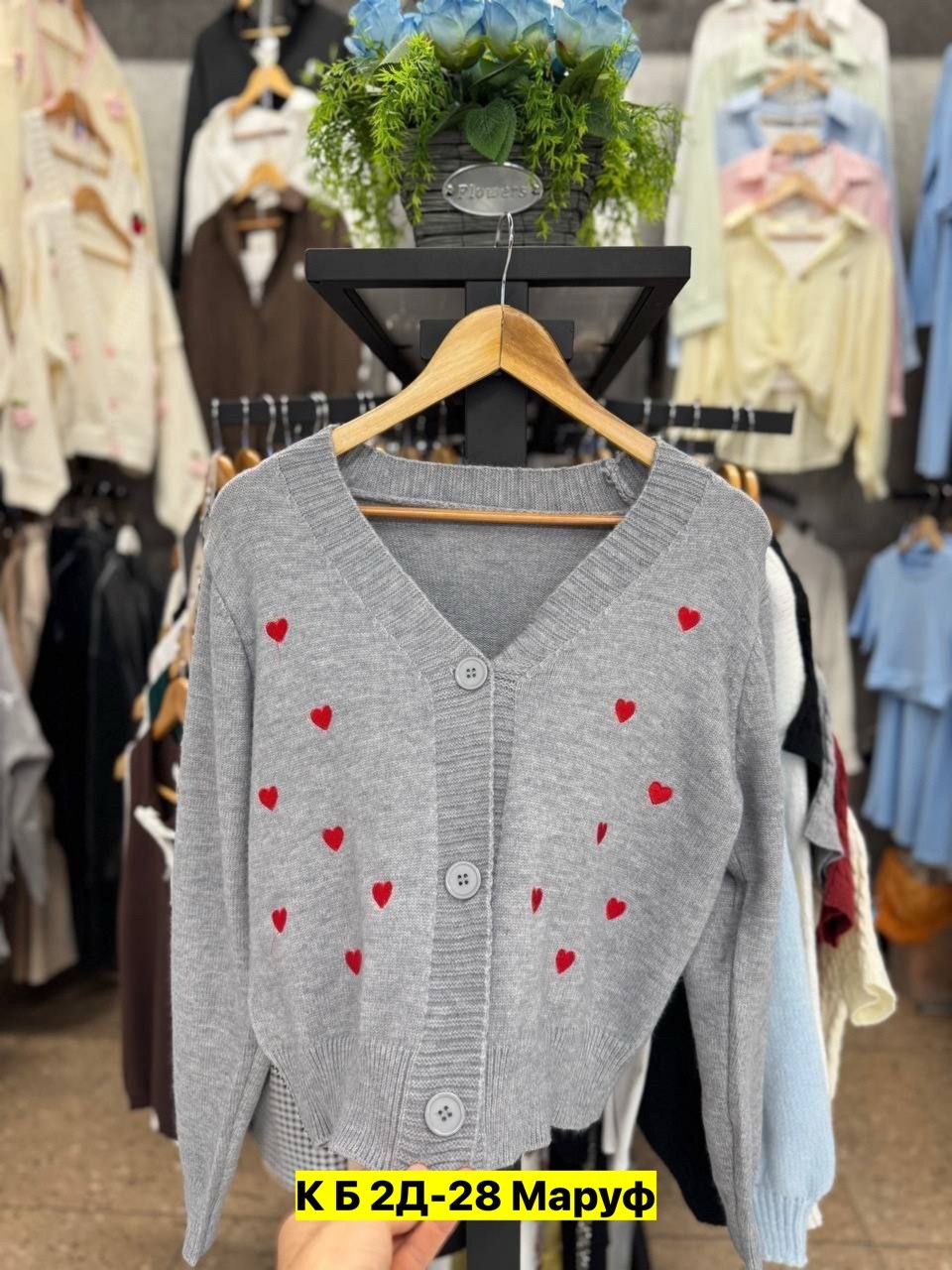 кардиган,кардиган с сердечками,кофта кардиган,кардиган женский,вязаный женский кардиган