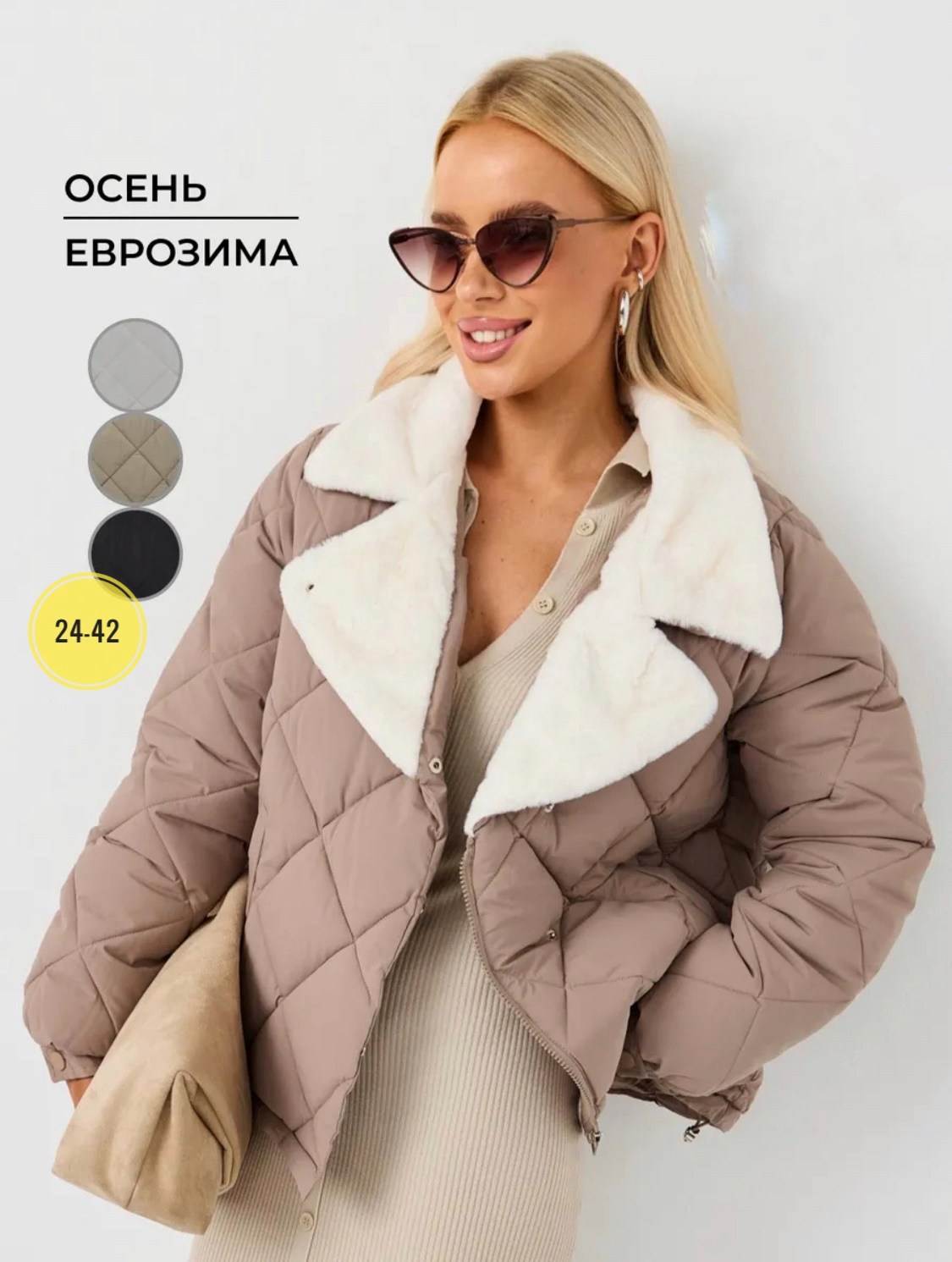 куртка женская,куртка женская демисезонная,демисезонная куртка,куртка,куртка стеганая