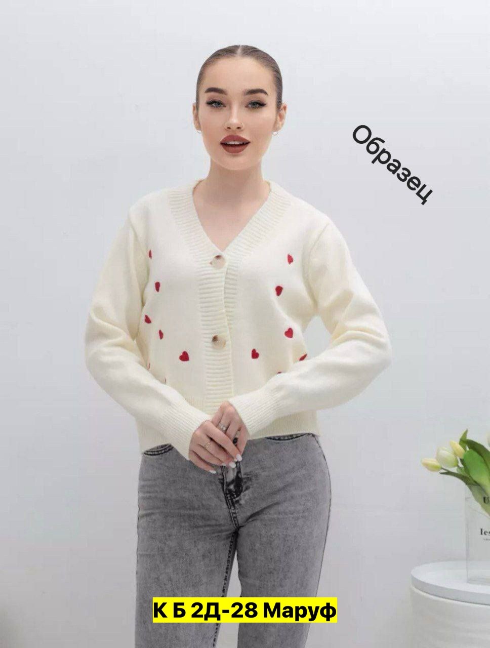 кардиган,кардиган с сердечками,кофта кардиган,кардиган женский,вязаный женский кардиган