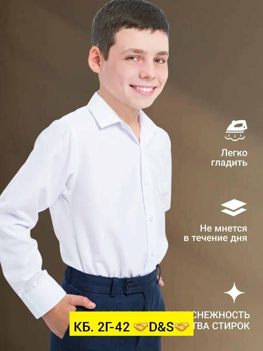 школьная рубашка для мальчика,белая рубашка для мальчика,рубашка для мальчика,школьная рубашка,рубашка для мальчика в школу