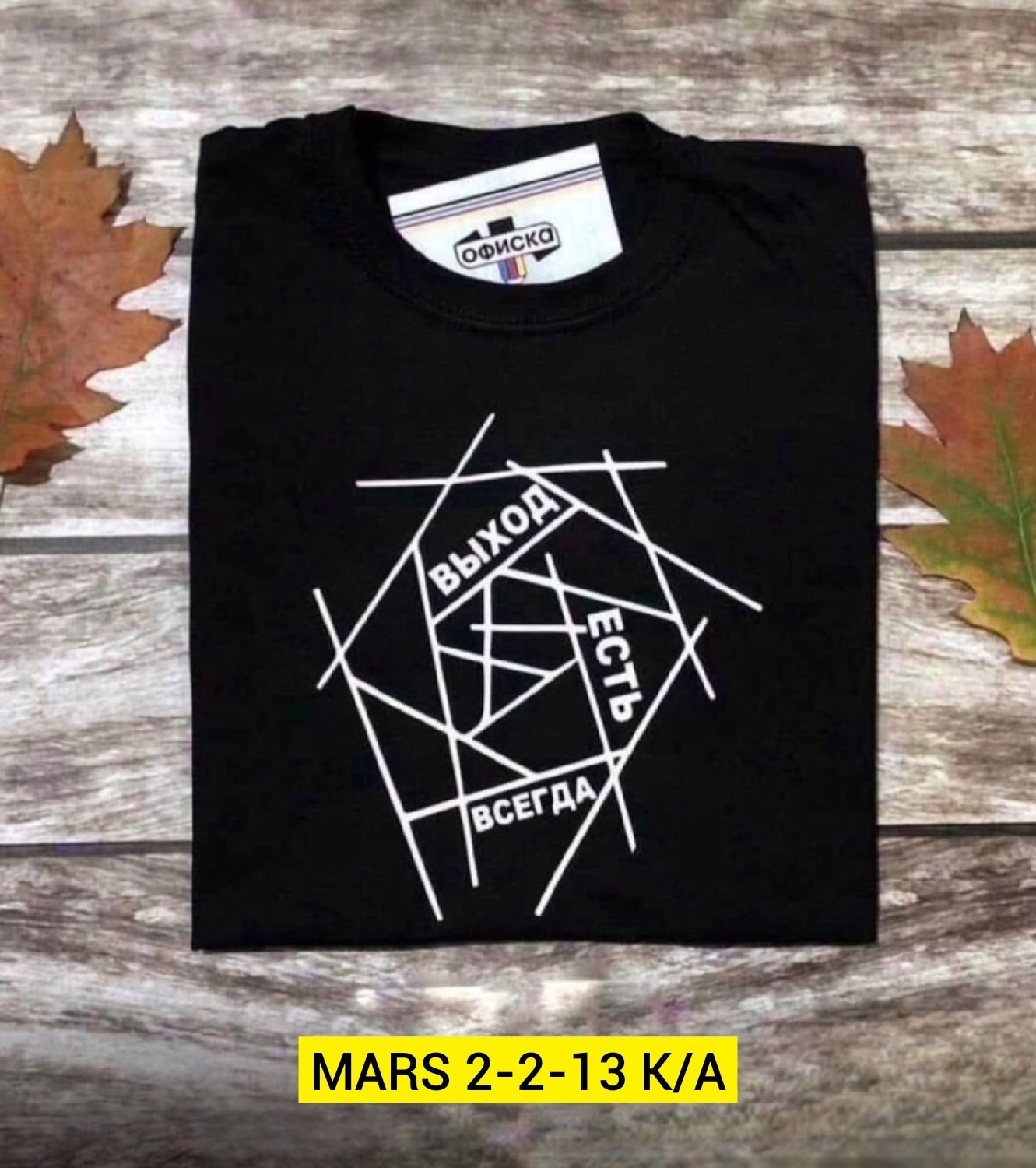 на у тебя выпало мозг,футболка на у тебя выпало,у тебя выпало мем мозг,на у тебя выпало,на у тебя выпало мем