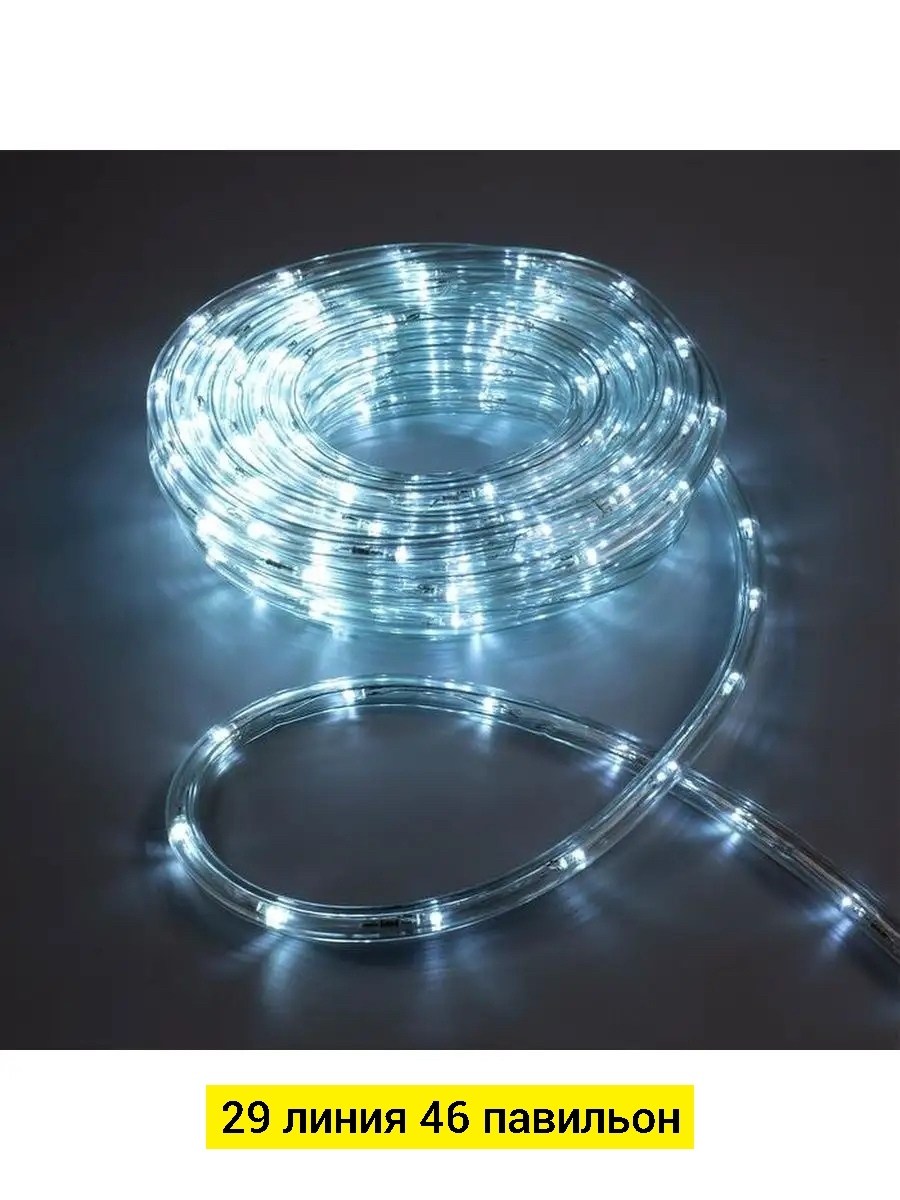 световой шнур 10 мм,светодиодный шнур,световые шнуры,световой шнур luazon lighting 10 мм,светодиодная дюралайт