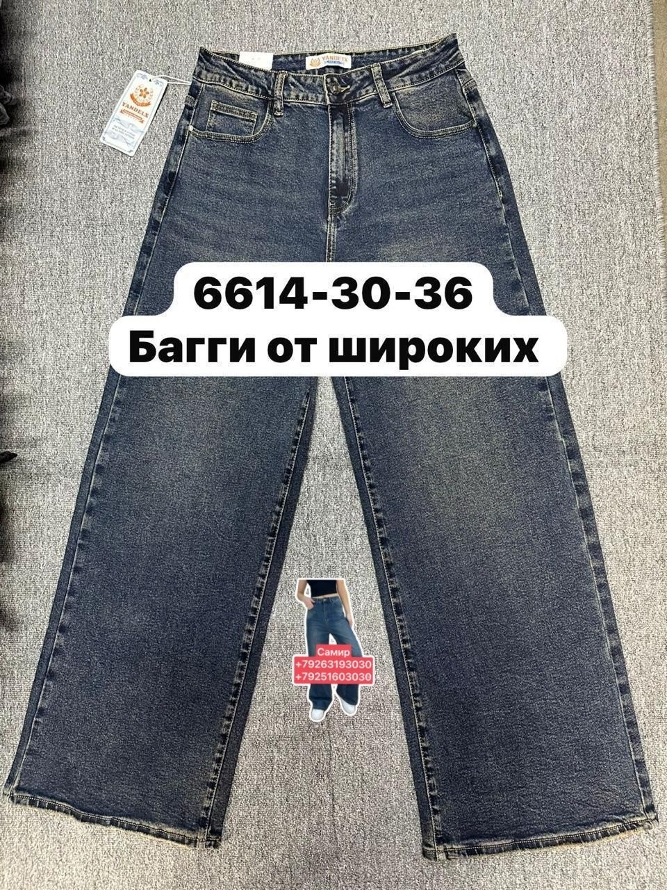 джинсы широкий,женские джинсы,джинсы джинсы,джинсы брюки,джинсы женские широкие