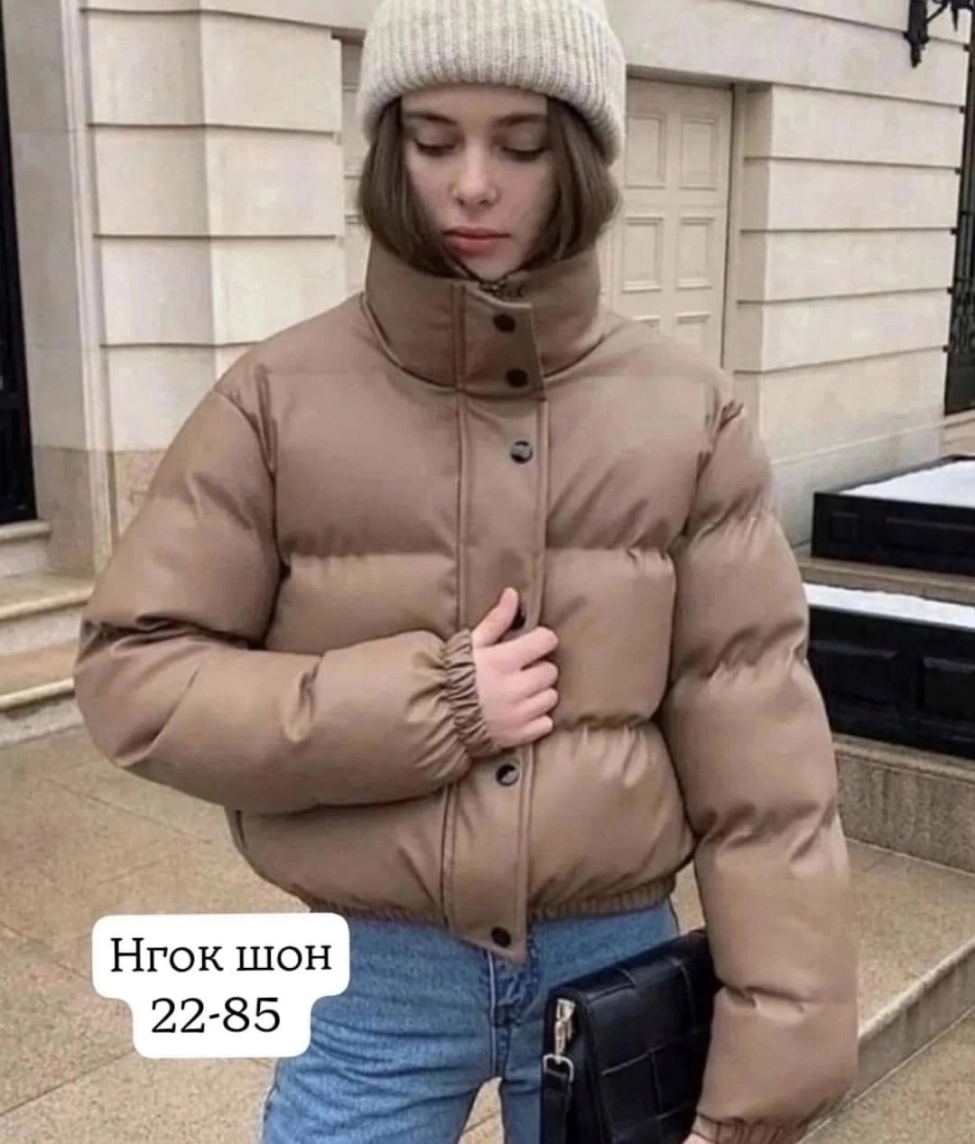 куртка женская,куртка короткая женская,куртка женская демисезонная,куртка женская бежевая,куртка