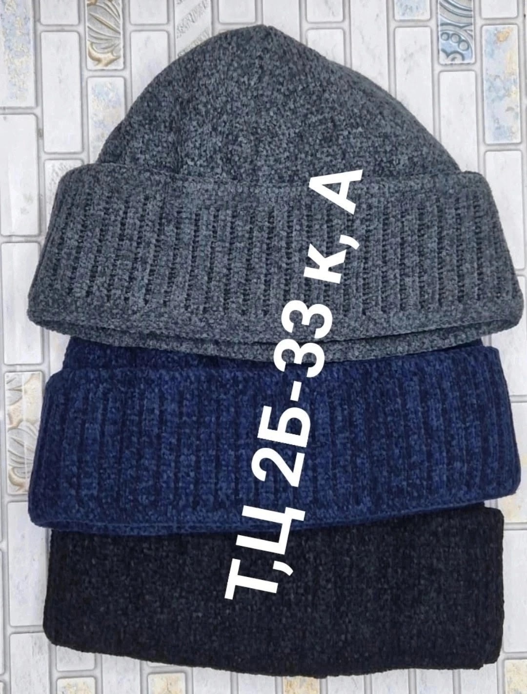 мужская зимняя шапка,мужская шапка,шапка мужская зимняя вязаная,шапка зимняя,шапка мужская теплая