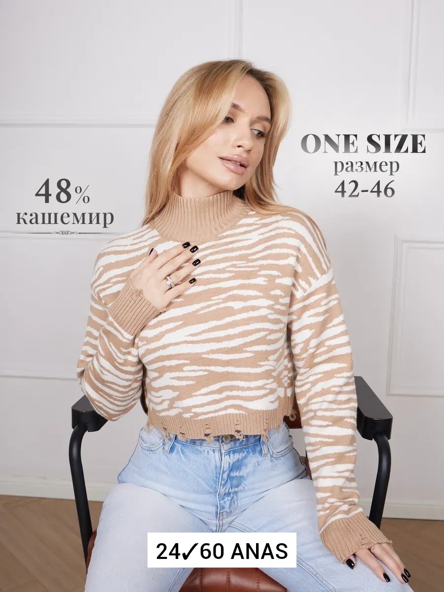 модные свитера,свитер,вязаный свитшот,свитер вязаный,свитера женские