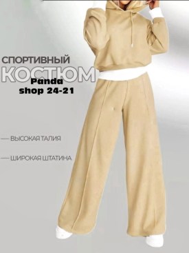 Костюм